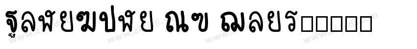 PingFang SC Light字体转换